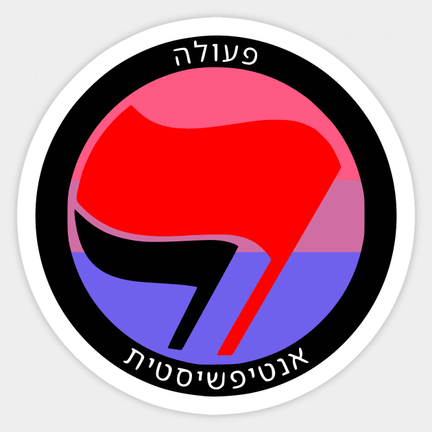 Antifascist Action (Hebrew, Bi Pride) Sticker by dikleyt